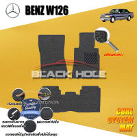 Benz W126  ปี 1987 - ปี 1991 พรมรถยนต์W126 พรมเข้ารูป คอยล์ ซิสเทิมแมต เย็บขอบ Blackhole Curl System Mat Edge (ชุดห้องโดยสาร)