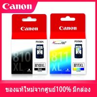 ตลับหมึกแคนนอน canon 811 color สี 810 black ดำ ของแท้ใหม่100% จากศูนย์ มีกล่อง IP2770/ IP2772/ MP237/ MP245/ MP258/ MP #หมึกสี  #หมึกปริ้นเตอร์  #หมึกเครื่องปริ้น hp #หมึกปริ้น   #ตลับหมึก