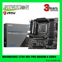 MAINBOARD (เมนบอร์ด) 1700 MSI PRO B660M-A DDR4