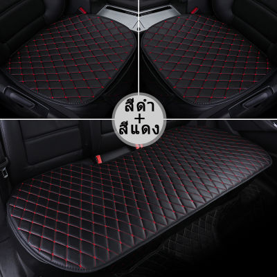 เบาะรองนั่งในรถยนต์ หนัง PU คุณภาพสูง Universal ที่หุ้มเบาะรถยนต์ มีช่องเก็บของ High Quality PU Leather Universal Car Seat Cushion