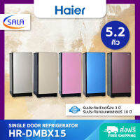 HAIER ตู้เย็น 1 ประตู ขนาด 5.2 คิว รุ่น HR-DMBX15 Single Door Refrigerator ไฮเออร์