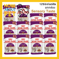 อาหารแมวเปียก Royal Canin Sensory Taste Jelly อาหารแมวกินยาก ชิ้นเนื้อในวุ้นเจลลี่ สำหรับแมวโตอายุ 1 ปีขึ้นไป 85กรัม (12ซอง)  Royal Canin Sensory Taste Wet Cat Food Chunks in Jelly  85g. (12pc)