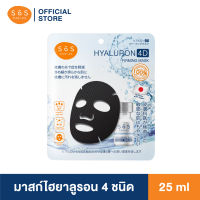 เอะสึ โอ เอะสึ SOS Hyaluron 4D Firming Mask มาสก์ไฮยาลูรอน 4 ชนิด บำรุงผิวล้ำลึกใน 15 นาที ผิวชุ่มชื้น ฉ่ำโกลว์ สำหรับผิวบอบบางแพ้ง่าย