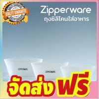 Zipperware Dish Set ถุงซิลิโคนใส่อาหาร ถนอมอาหาร ของสด กาเเฟ ตู้เย็น ไมโครเวฟ พกง่าย เเคมป์ เดินป่า วิ่ง ซิปลอค ซิลิโคลน จัดส่งฟรี มีเก้บปลายทาง