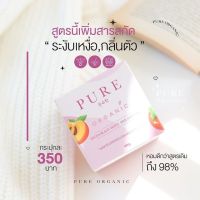 PURE ORGANIC ครีมเพียว สูตรออแกนิก สีชมพู  อ่อนโยนต่อผิว