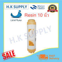 Unipure ไส้กรองน้ำ Resin Water Filter Cartridge ขนาด 10 นิ้ว 10"x2.5"