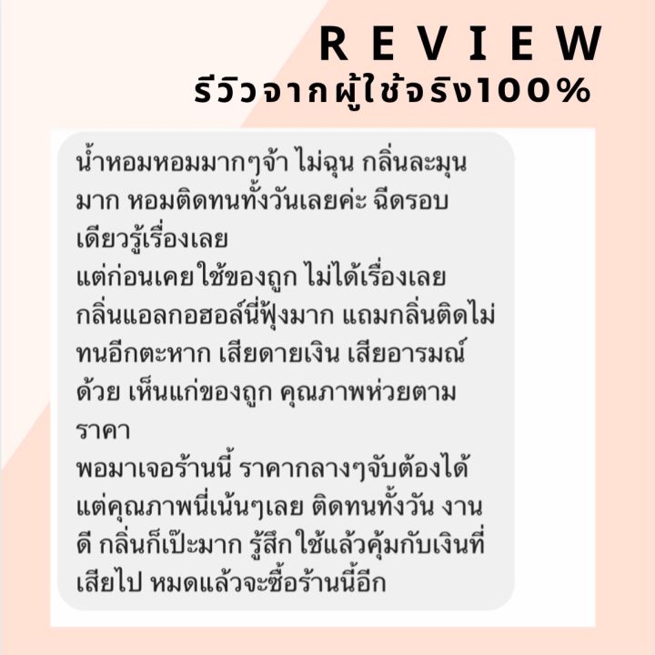 กลิ่นเทียบแบรนด์-กลิ่นshopแท้-น้ำหอมgressหอมติดทน12-24ชม-การันตีคุณภาพ-กลิ่นเทียบเคาน์เตอร์แบรนด์-ราคา-ถูก-ส่ง