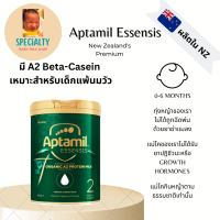 Aptamil Essensis นมผงนำเข้าจากฟาร์มออร์แกนิคนิวซีแลนด์ที่มีใบเซอร์ สูตร 2 สำหรับ 6-12 เดือน