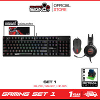 SIGNO Pro-Series Gaming Set 1 (ชุดเซ็ต เมาส์ คีย์บอร์ด หูฟัง เกมส์มิ่ง)