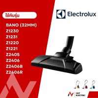 Electrolux หัวเครื่องดูดฝุ่น  อะไหล่เครื่องดูดฝุ่น  32มม. รุ่น   Z1230 / Z2405 / Z2406 / Z2406B /Z1220 / Z1221 / ZTF7610 / ZTF7660 / Z930 / Z931 / Z823