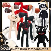 OKADI COD ของเล่นตุ๊กตา ไซเรนเฮด 40 ซม ตุ๊กตาอะนิเมะ Siren Head Whistle Man Plush Toy