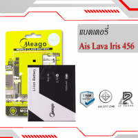 แบตเตอรี่ Ais Lava 456 / Iris 456 / BLV-18 แบตเตอรี่ ais lava456 / iris 456 แบต แบตมือถือ แบตเตอรี่ แบตเตอรี่โทรศัพท์ แบตแท้ 100% มีรับประกัน