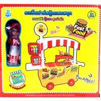 One Price Toys - Fast Food Truck - ของเล่นจำลองชุดเล็ก ชุดรถเข็นขายอาหารฟาสฟู๊ด เพื่อการเล่นบทบามสมมติ