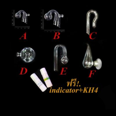 Drop checker glass ตัววัดปริมาณ Co2 ในตู้ปลา