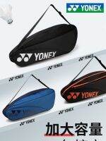 ☸ For Yonexˉ 2023 new badminton bag mens and womens 3 pieces single-shoulder backpack bag portable yy