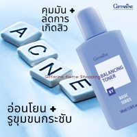 โลชั่นเช็ดหน้า Balancing Toner เช็ดทำความสะอาดใบหน้า คุมมัน ลดสิว ผิวอ่อนโยน รูขุมขนแลดูเล็กลง กระชับ กิฟฟารีน