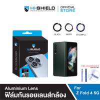 Hi-Shield กระจกกันเลนส์กล้อง Aluminium Lens ฟิล์มกล้อง Samsung ZFold 4