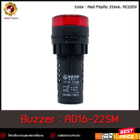 Buzzer AD16-22SM ,220VAC (RED) 22mm