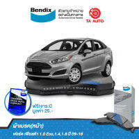 BENDIX ผ้าเบรค(หน้า)ฟอร์ด เฟียสต้า1.0 Eco,1.4,1.6 ปี09-16/ DB 1941 MKT