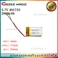 5PCS 3.7 โวลต์ 200mAh 401725 Li-Po li ionแบตเตอรี่เซลล์สำหรับMp3 MP4 MP5มือถือจีพีเอสบลูทูธ กล้องติดรถยนต์