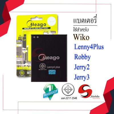 แบตเตอรี่ Wiko Lenny 4Plus / Robby / Jerry2 / Jerry3 / Tommy3 แบต แบตมือถือ แบตโทรศัพท์ แบตเตอรี่โทรศัพท์ แบตแท้ 100% สินค้ารับประกัน 1ปี