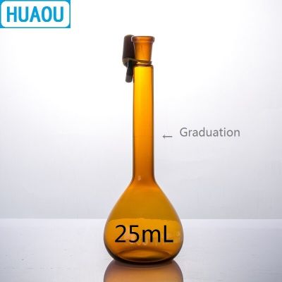 Yingke Huaou แก้วอัมพันสีน้ำตาลขวดปริมาตรขนาด25มล. มีหนึ่งเครื่องหมายจบการศึกษาและอุปกรณ์ทางห้องปฏิบัติการทางเคมี