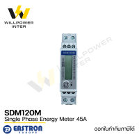 Eastron / SDM120M  45A (มิเตอร์ไฟอัจฉริยะ แบบ1เฟส)