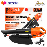 InnTech 3in1 เครื่องดูดเป่าพ่นใบไม้ ใช้ไฟฟ้า Electric Leaf Blower เครื่องเป่าลม เป่า/ดูด/พ่นใบไม้ 3200W รุ่น ITB3200