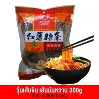 Easy food shop    วุ้นเส้นจีน เหนียวนุ่ม เส้นหนึบ อร่อย แบ่งทานได้  英顺 红薯粉条 Karoks300g