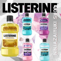 Listerine ลิสเตอรีน น้ำยาบ้วนปาก ขนาด 750 มิลลิลิตร