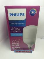 Philips หลอด 40W LED ฟิลลิป์ ทรูฟอร์ส TrueForce  LED แสงขาว 6500K Highbay LED 1หลอด สินค้ารวมภาษีแล้ว