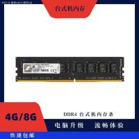 Zhiqi DDR4 8G 2133 2400 2666เข้ากันได้อย่างสมบูรณ์หน่วยความจำธรรมดาสำหรับเดสก์ท็อป