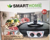 Smart homeเตาปิ้งย่างพร้อมหม้อสุกี้1.2ลิตร1500Wรุ่น SM-EG1504 ประกัน3ปี