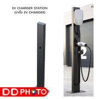 EV Charging Station Pillar Stand แท่นสำหรับแขวนหรือติดตั้งเครื่องชาร์จรถยนต์ไฟฟ้า