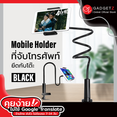 【การันตีคุณภาพ ทนพิเศษ】Mobile Holder ยึดกับโต๊ะ สีดำ ที่ยึดโทรศัพท์ ที่จับโทรศัพท์ ขาจับโทรศัพท์