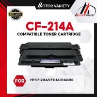 MOTOR ตลับหมึกเลเซอร์โทนเนอร์ CF214A/CF214/214A/214 สำหรับ HP Laser Jet 700 Series M712&amp;M725/M712dn/M712n/M712xh/M725dn/M725f/M725z/M725z/M715