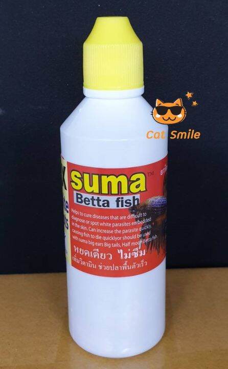 suma-white-sport-and-ich-รักษาเชื้อรา-จุดขาว-หายไว-ไม่ซึม-ฝาเหลือง-60-ml-ทำให้ปลาปลอดเชื้อ