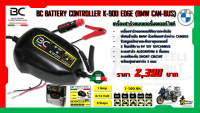 เครื่องชาร์แบตเตอรี่มอเตอร์ไซค์  BC BATTERY CONTROLLER K900 EDGE