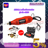 BERALA เครื่องเจียรสายอ่อน รุ่น BL-6030