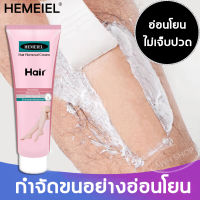 HEMEIEL ครีมกำจัดขนลับ โฟมกำจัดขน อ่อนโยนและไม่ระคายเคือง การกำจัดขนลึก รูขุมขนหดตัว, ให้ผิวเนียนละเอียด (เซรั่มกำจัดขน,ครีมกำจัดขนลับ,สเปรย์กำจัดขน,มูสกำจัดขน,ที่กำจัดขน,ครีมขจัดขน,ครีมกำจัดขนขา,ครีมกำจัดขนร่างกาย,ผลิตภัณฑ์กำจัดขน,ครีมกำจัดขน)