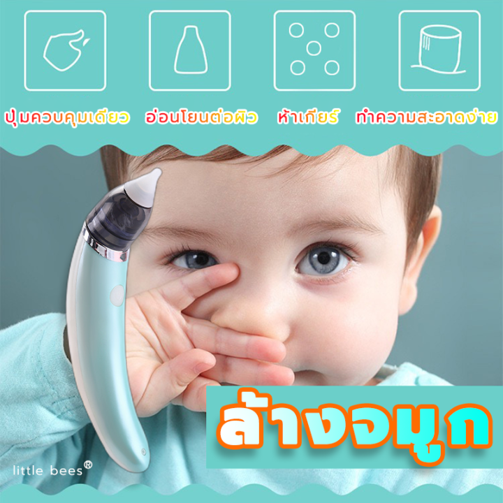 เครื่องดูดน้ำมูกไฟฟ้า-ที่ดูดน้ำมูก-เครื่องดูดน้ำมูก-ดูดน้ำมูก-เครื่องดูดน้ำมูกอัตโนมัติ-เครื่องดูดน้ำมูกไฟฟ้าสำหรับเด็ก-เครื่องช่วยหายใจเด็กจมูก