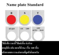 แจ้งทางแชท อัษรตามสั่ง ป้ายเนมเพลท ป้ายใส่พุสพาสตอน และแลมป์ ป้ายไฟ 25มิล ทำตามออเดอร์ที่ลูกค้าต้องการราคาเดียว พร้อมใบกำกับภาษี