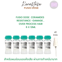 Kerastase Fusio dose  ceramides   resistance -damage ,  over process hair 6 x 12ml สำหรับผมอ่อนแอเพื่อฟื้นฟูผมให้กลับมาสุขภาพดี แถมฟรี หัวฉีด