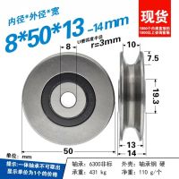 1PCS heavy loading U groove metal wheel roller for guide rail 8mm bore sliding V type pulley bearing 8*50*13mm