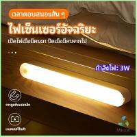 Mexin ไฟเซ็นเซอร์  LED ไร้สายตรวจจับการเคลือนไหว แสงสว่างกลางคืนมีพร้อมจัดส่ง  human body sensor light