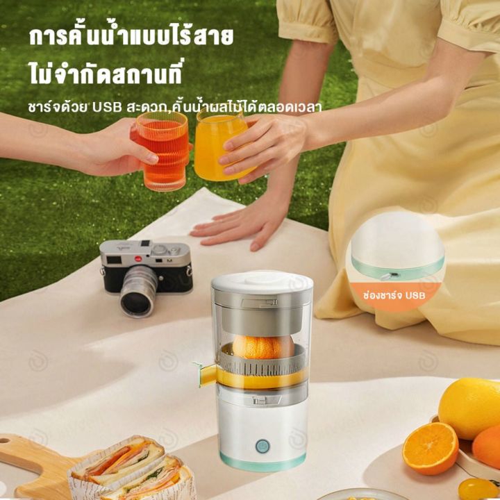 เครื่องคั้นน้ำผลไม้-electric-juicer-45w-ไร้สาย-เครื่องปั่นไฟฟ้า-เครื่องปั่นแบบพกพา-เครื่องแยกกาก-เครื่องปั่นน้ำ-ที่คั้นมะนาว-ที่บีบน้ำมะนาว-เครื่องปั่นผลไม้พกพา