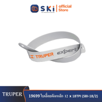 TRUPER 19699 ใบเลื่อยตัดเหล็ก 12"x18TPI (SBI-18/2) แพ็คละ 2 ใบ (กล่อง 25 ชิ้น)|SKI OFFICIAL