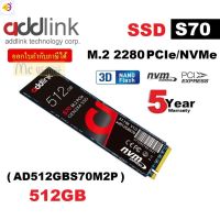 ลด 50% (พร้อมส่ง)512GB SSD (เอสเอสดี) ADDLINK S70 PCIe/NVMe M.2 2280 NVMe Gen3x4 TLC Read 3400/Write 2000 - รับประกัน 5 ปี