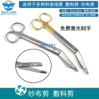 Original Gauze bandage scissors stainless steel 14cm18cm dressing scissors plaster scissors gold handle orthopedic surgery nurse scissors