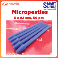 Geneaid® Micropestles สำหรับ DNA/RNA isolation homogenize tissue samples จำนวน 50 ชิ้น/แพค